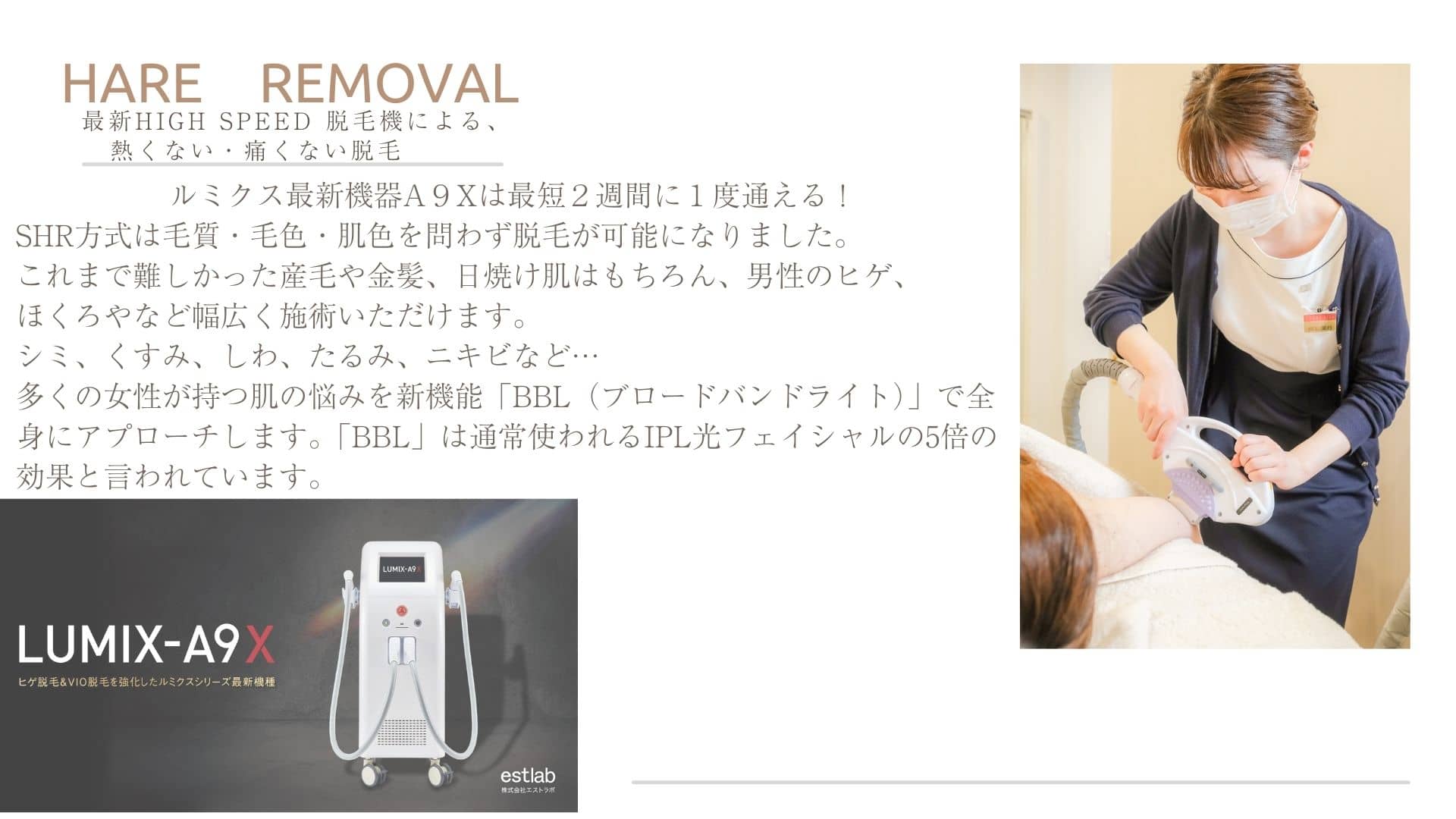 HAIR REMOVAL